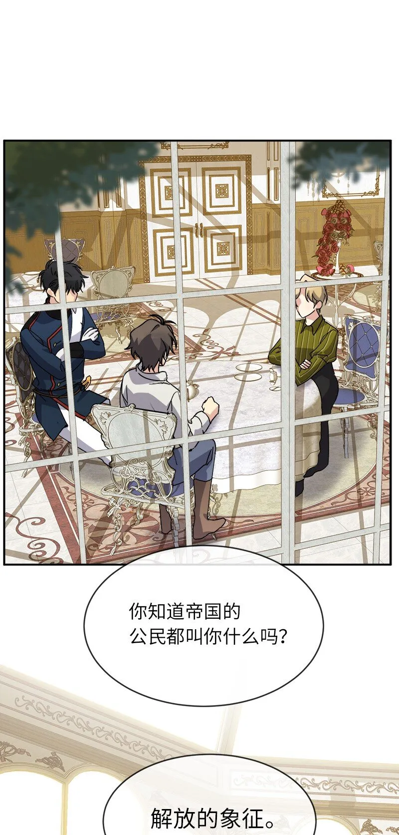 53 持剑的太子妃候选人 第17页