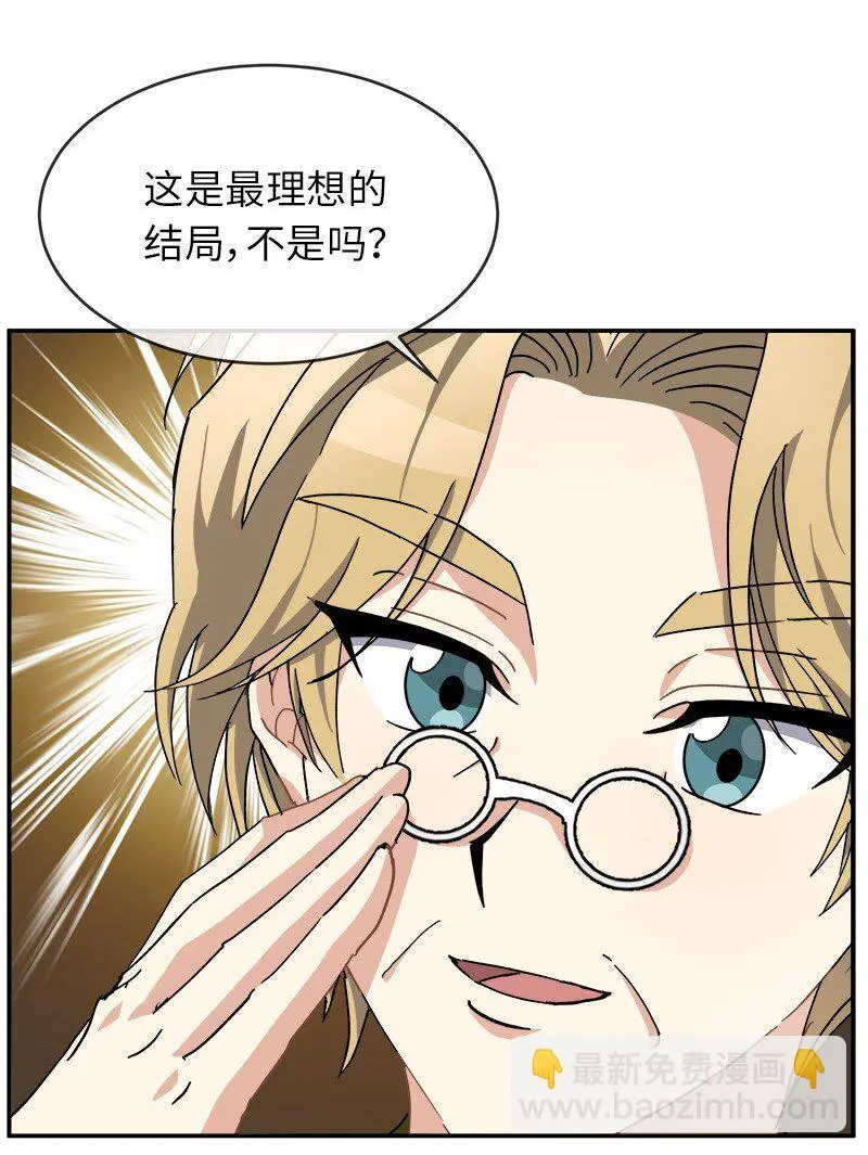 53 持剑的太子妃候选人 第26页