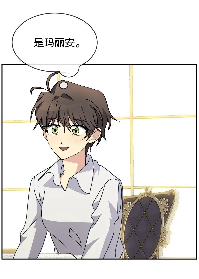 53 持剑的太子妃候选人 第35页