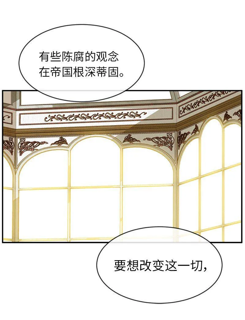 53 持剑的太子妃候选人 第36页