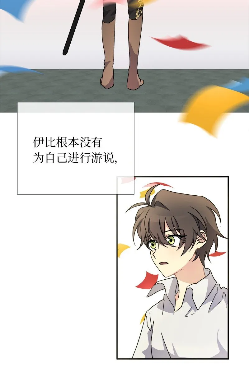 53 持剑的太子妃候选人 第51页