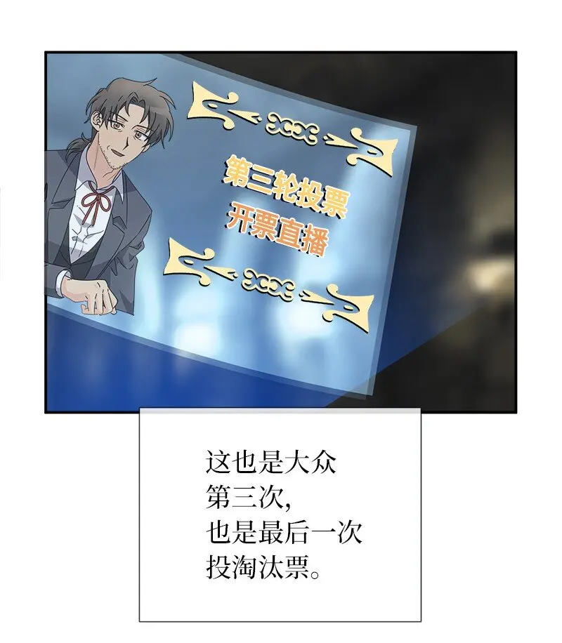 53 持剑的太子妃候选人 第54页