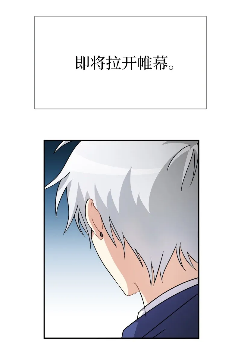 53 持剑的太子妃候选人 第59页