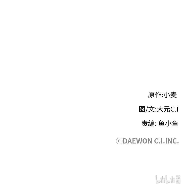 53 持剑的太子妃候选人 第60页