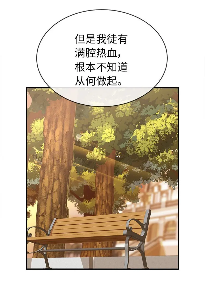 52 一起睡 第3页