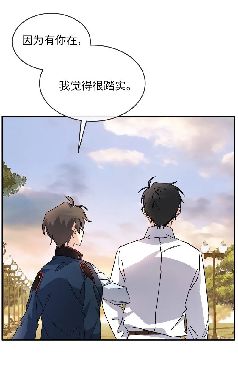 52 一起睡 第7页