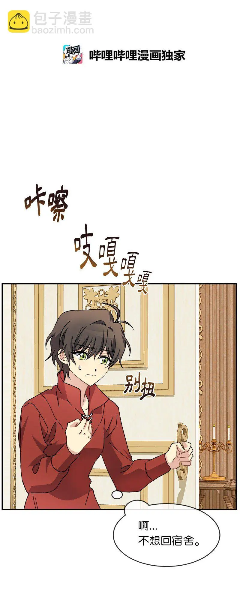 52 一起睡 第10页