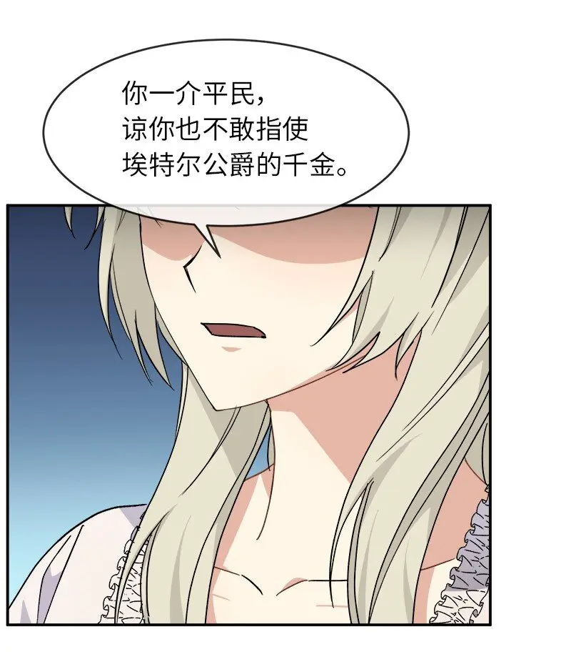 52 一起睡 第14页