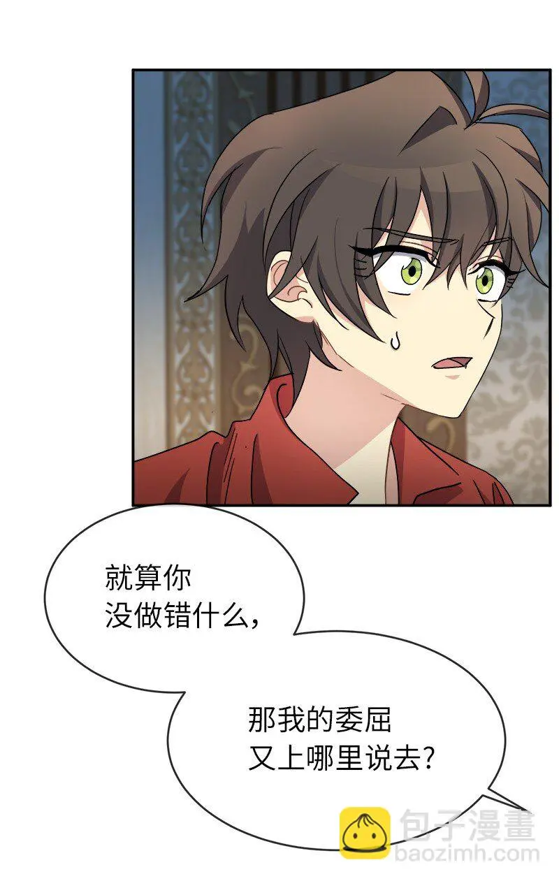 52 一起睡 第17页