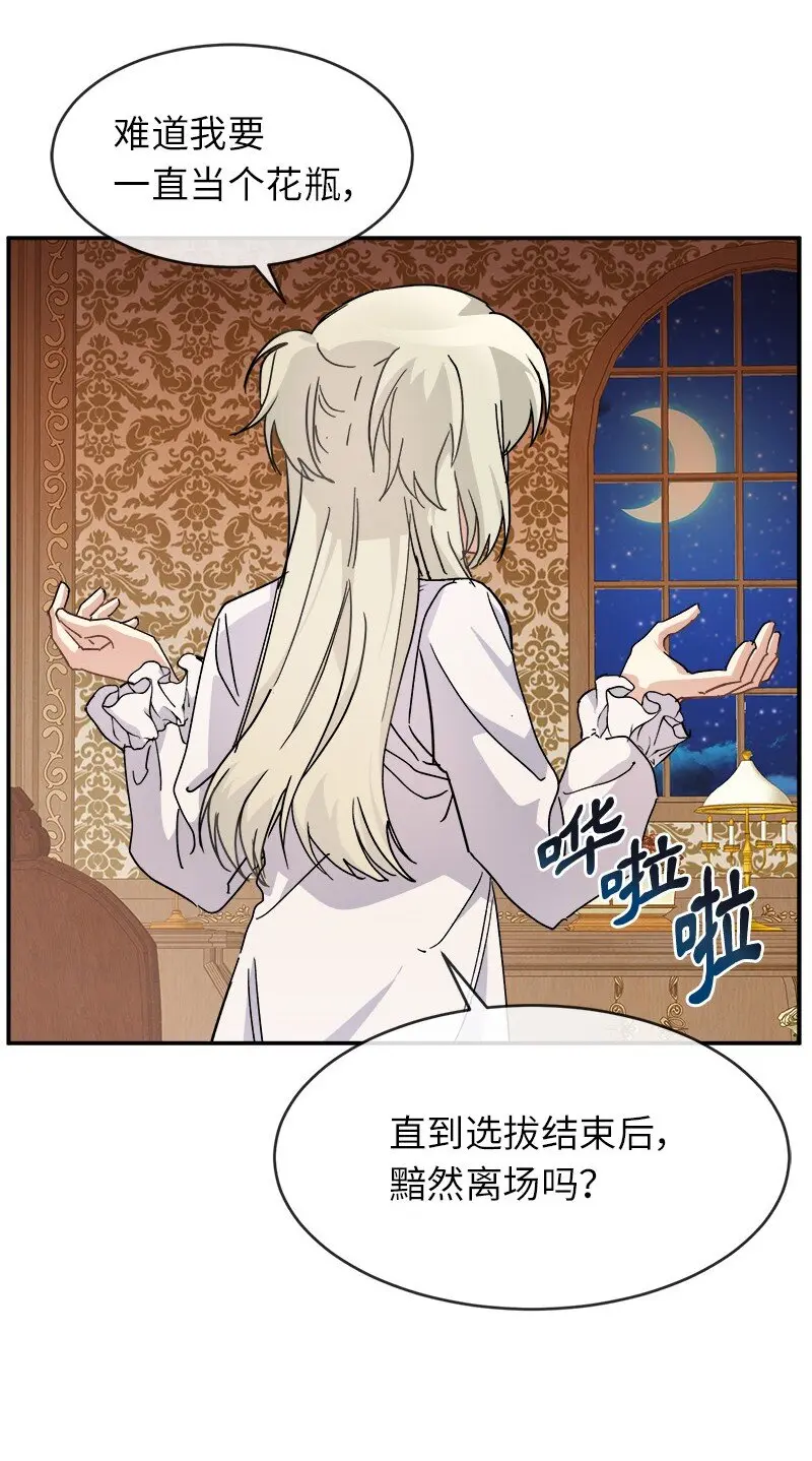 52 一起睡 第18页