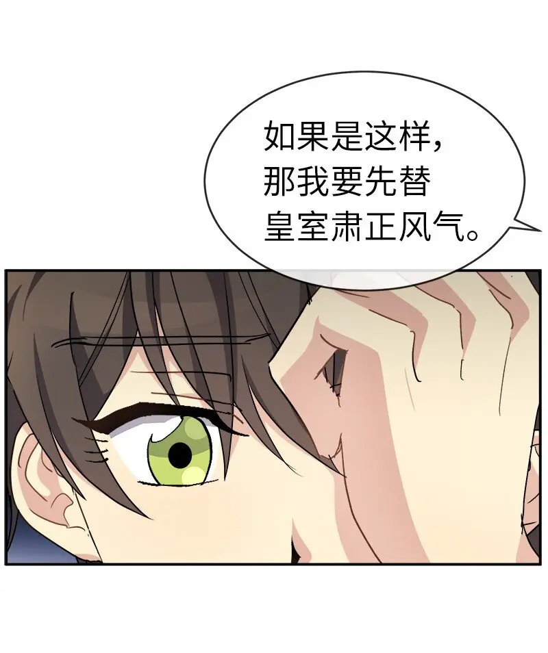 52 一起睡 第20页