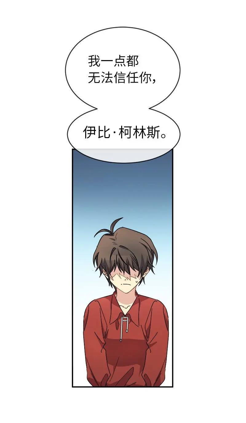 52 一起睡 第25页