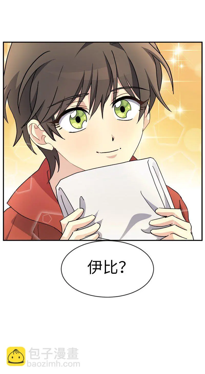 52 一起睡 第33页