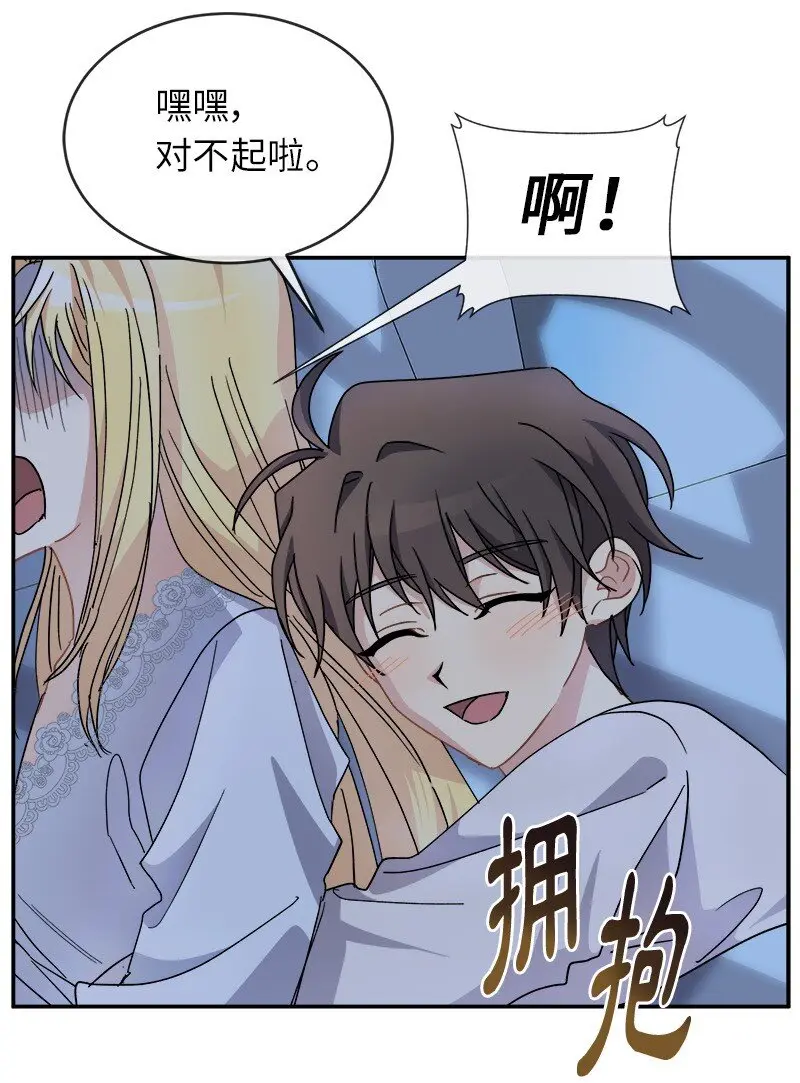 52 一起睡 第35页