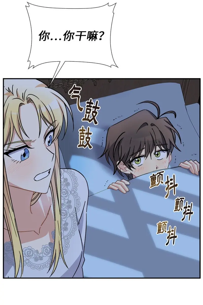 52 一起睡 第36页
