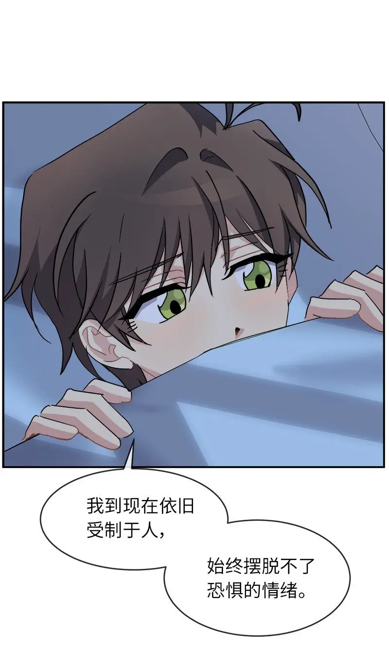 52 一起睡 第38页