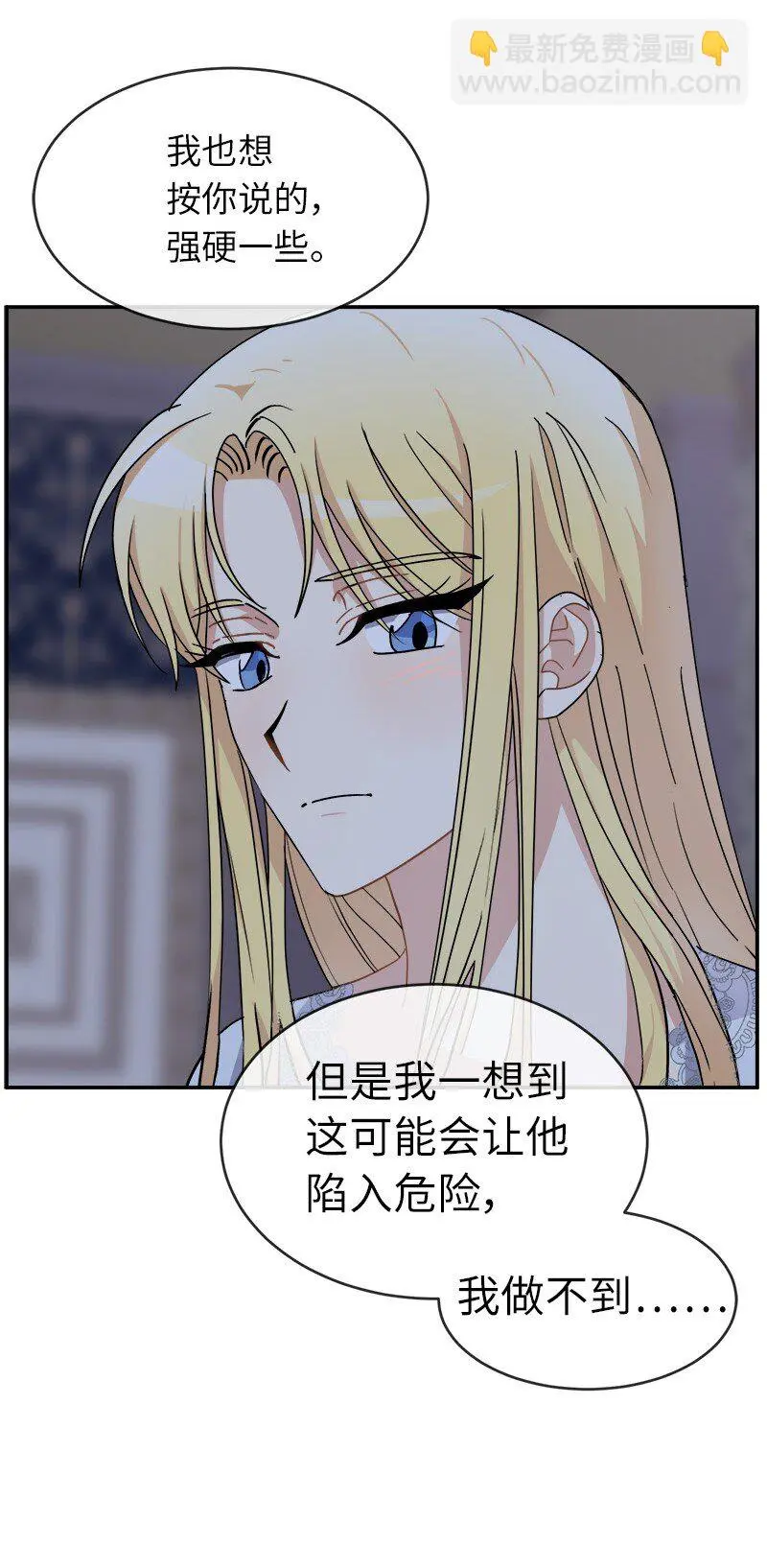 52 一起睡 第39页