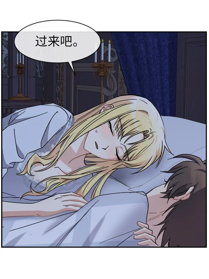 52 一起睡 第42页