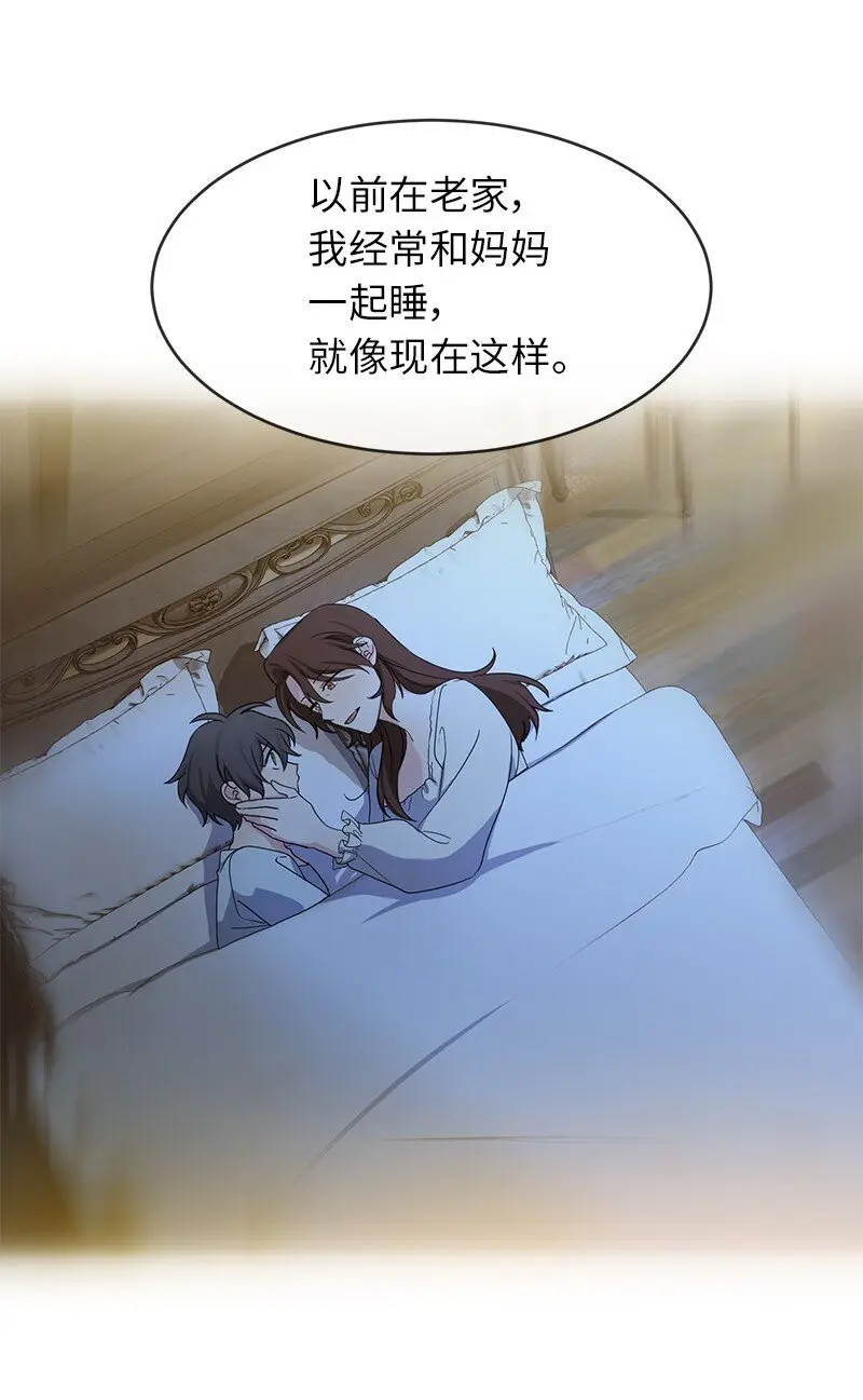 52 一起睡 第47页