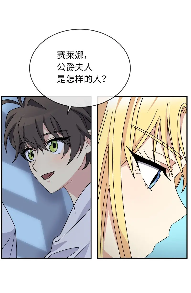 52 一起睡 第48页