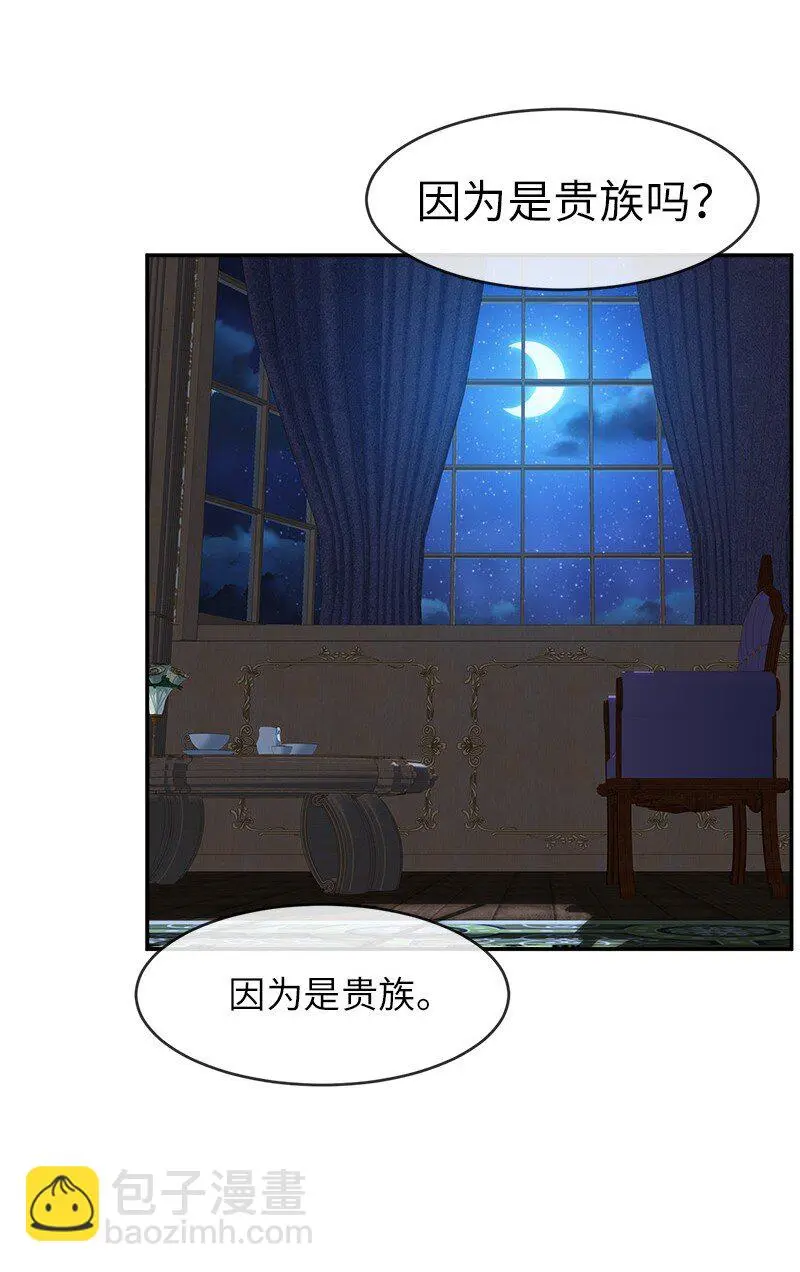 52 一起睡 第51页