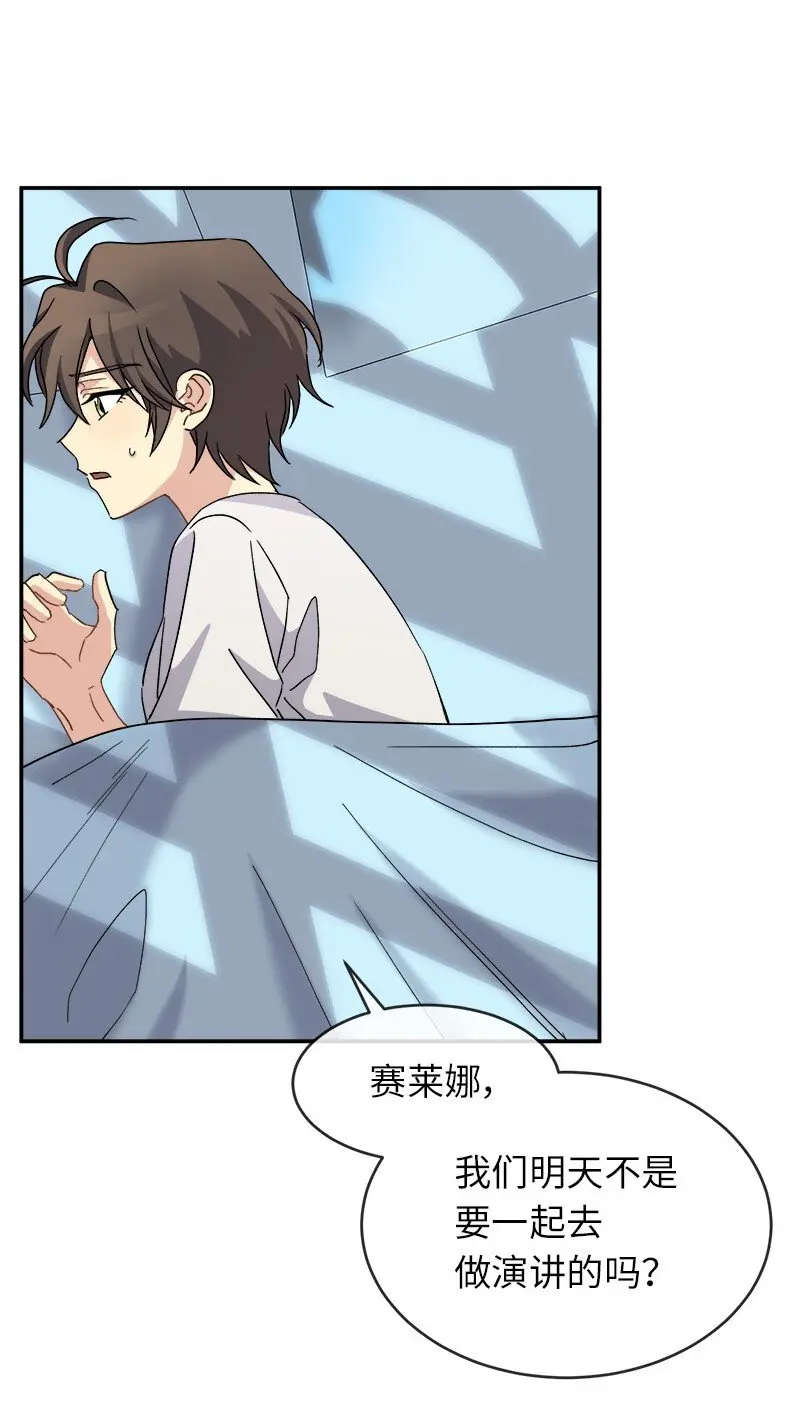 52 一起睡 第52页