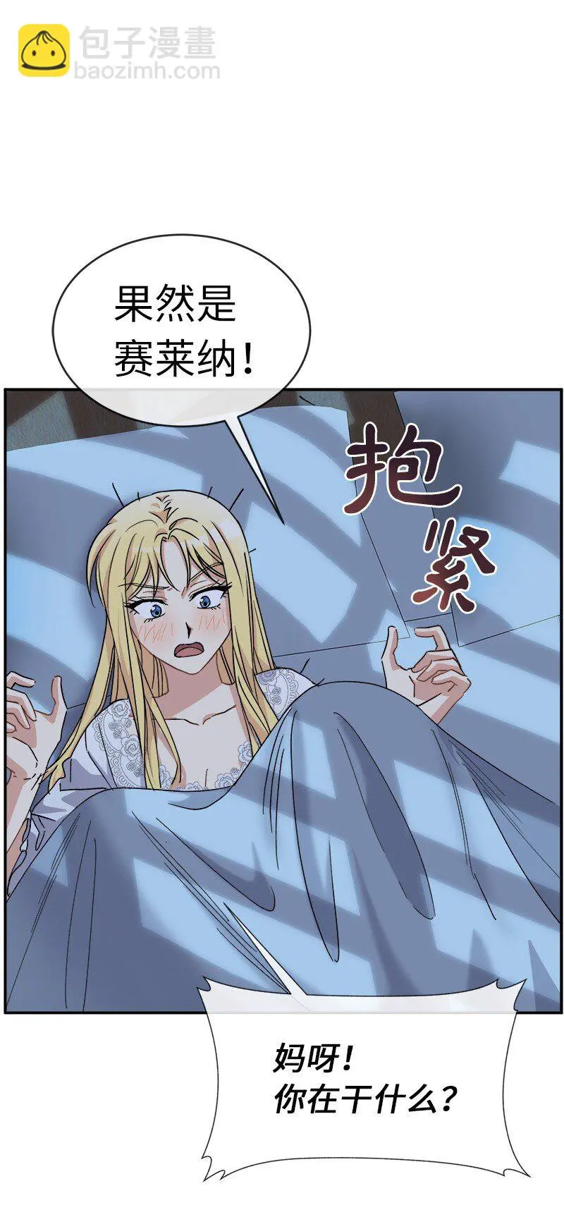 52 一起睡 第56页