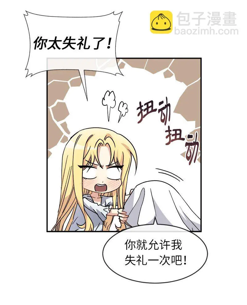 52 一起睡 第57页