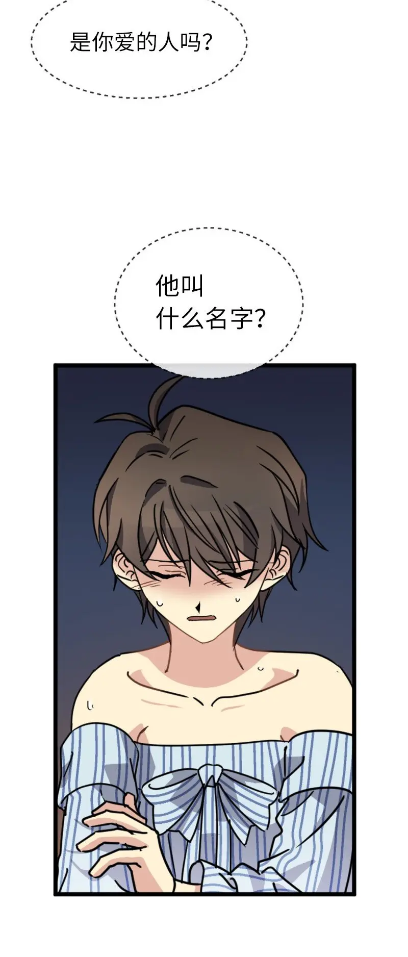 50 需要你 第9页