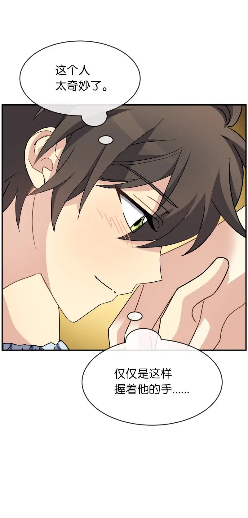 50 需要你 第37页