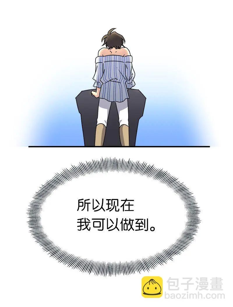 50 需要你 第57页