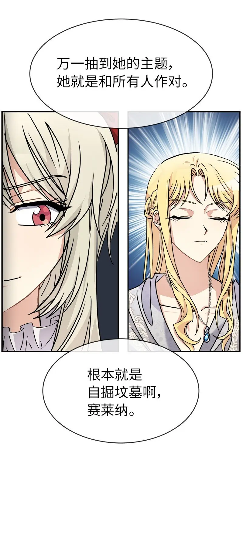 48 运气 第5页