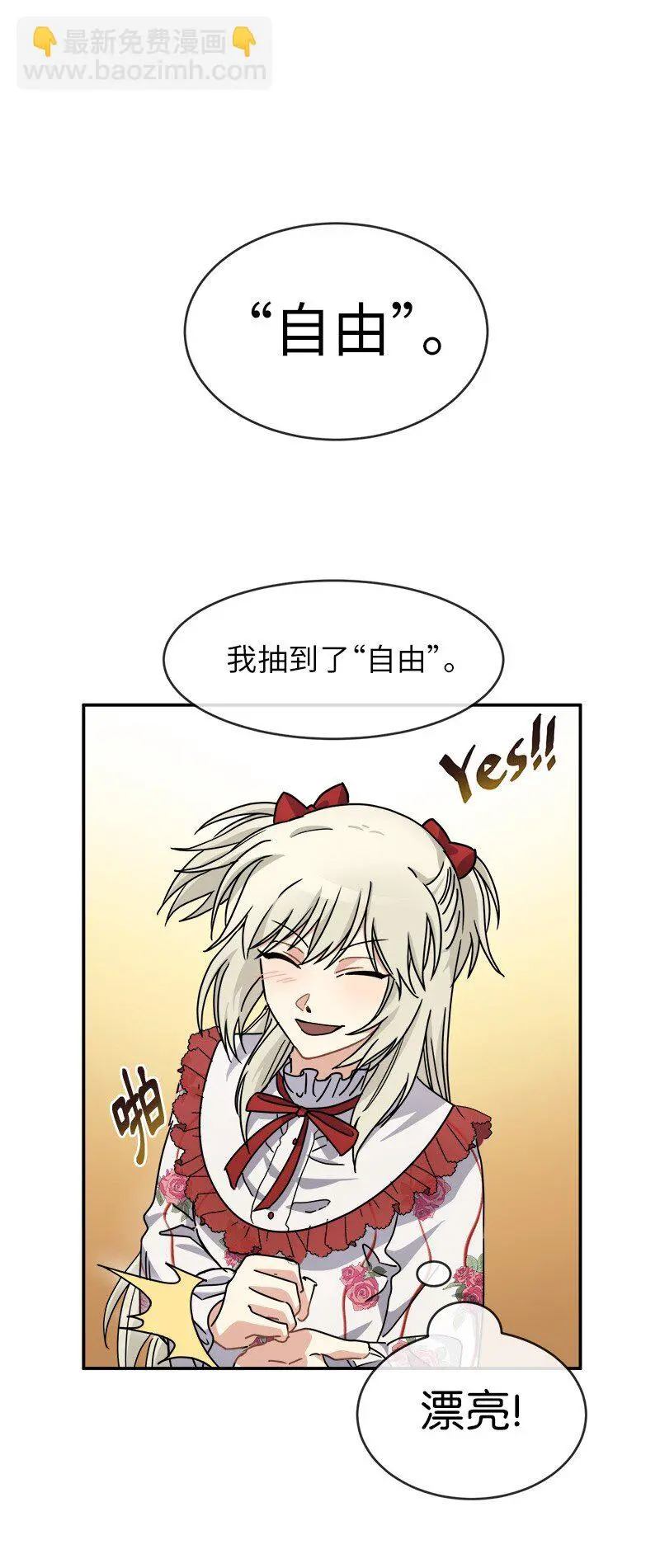 48 运气 第8页