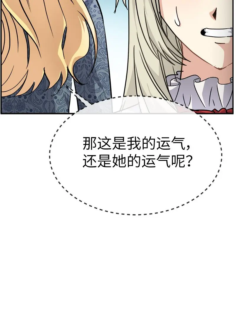 48 运气 第24页