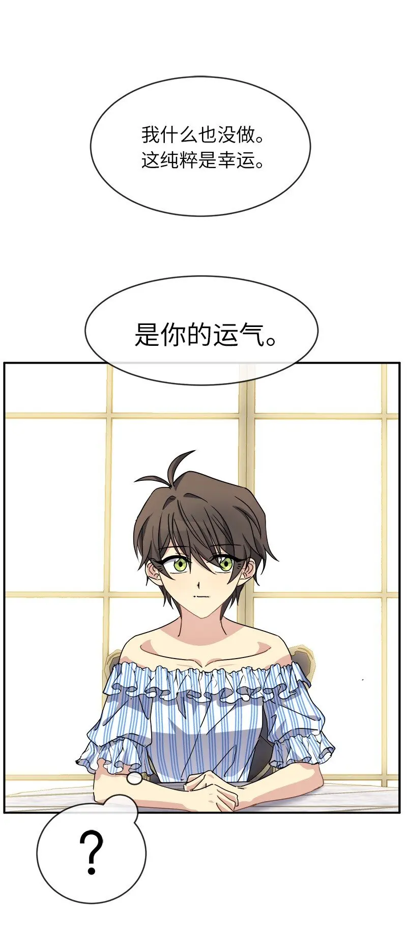 48 运气 第32页