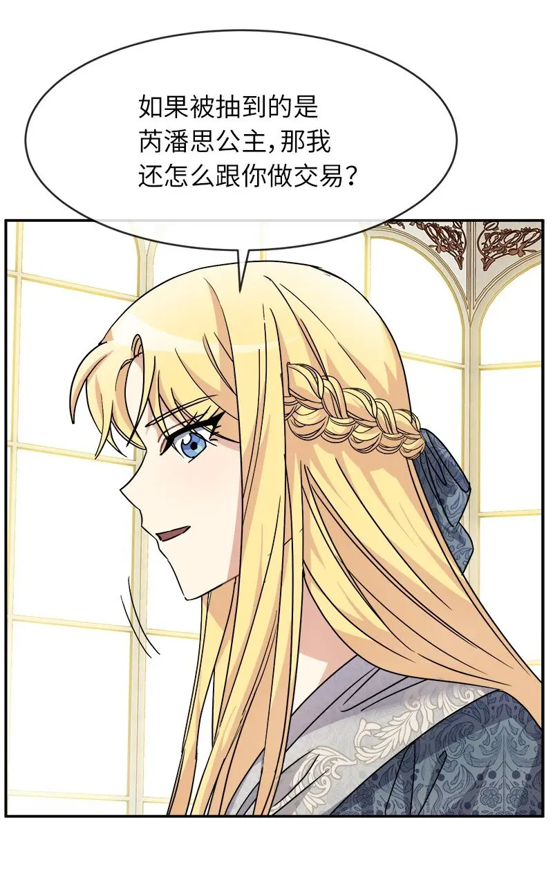 48 运气 第36页