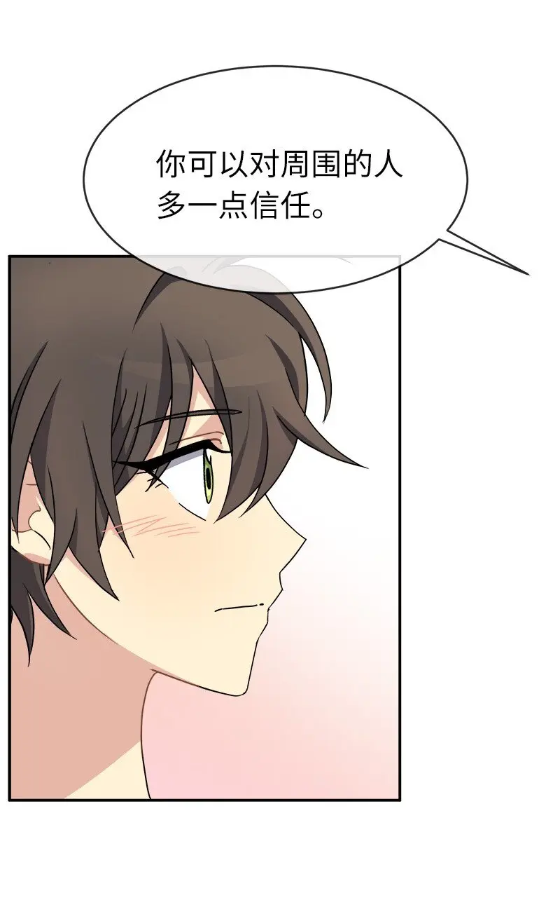 48 运气 第40页