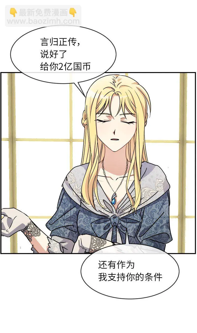 48 运气 第45页