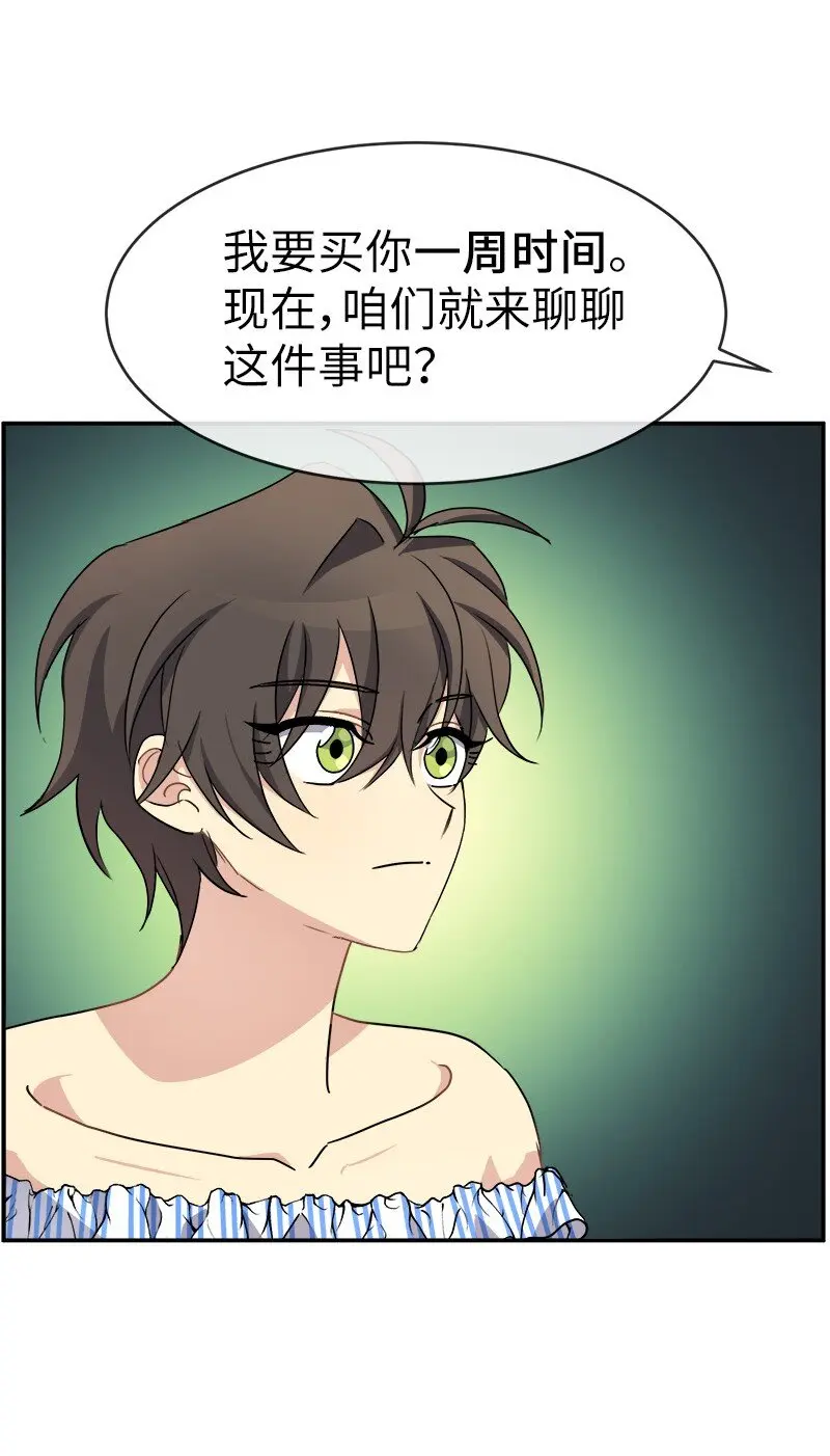 48 运气 第46页