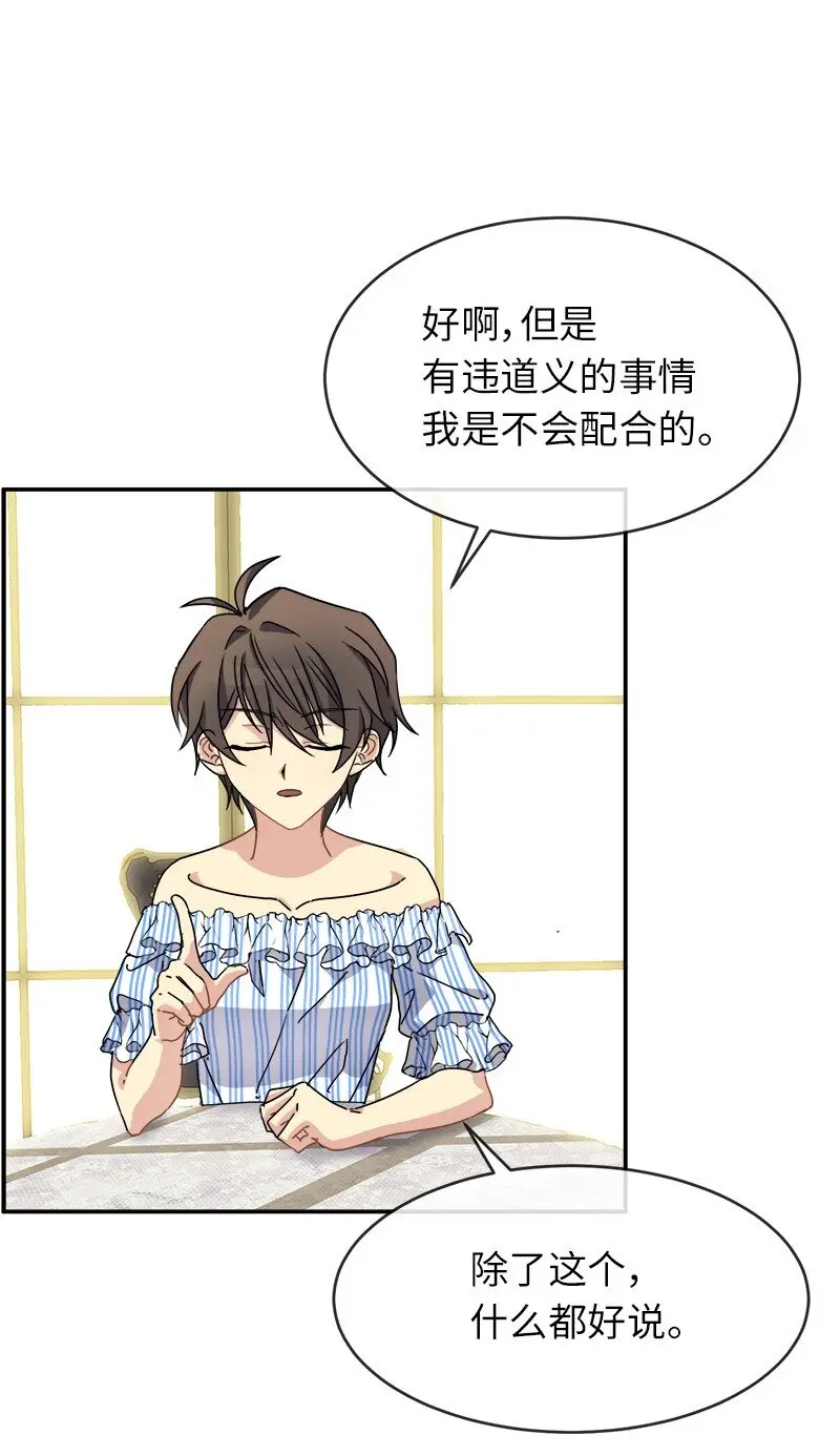 48 运气 第47页