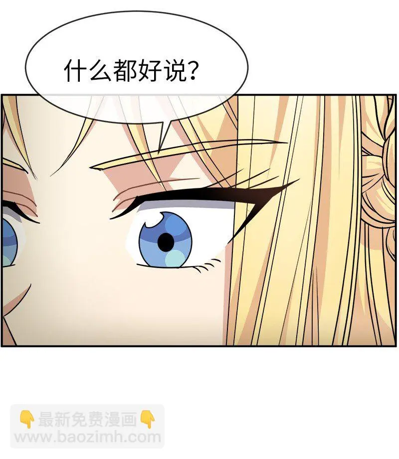 48 运气 第48页