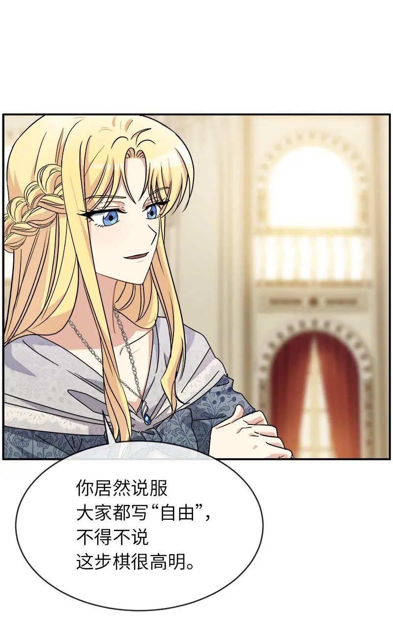 47 “自由” 第53页