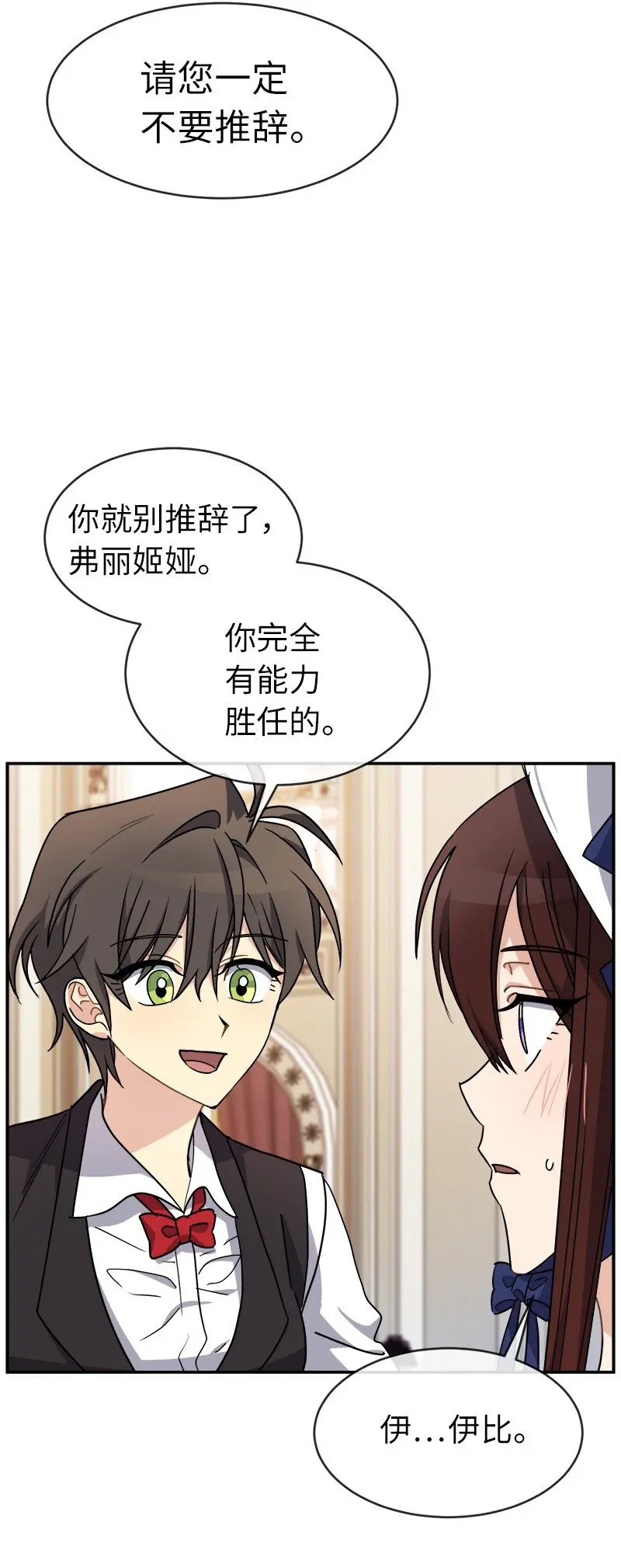 45 接班人 第22页