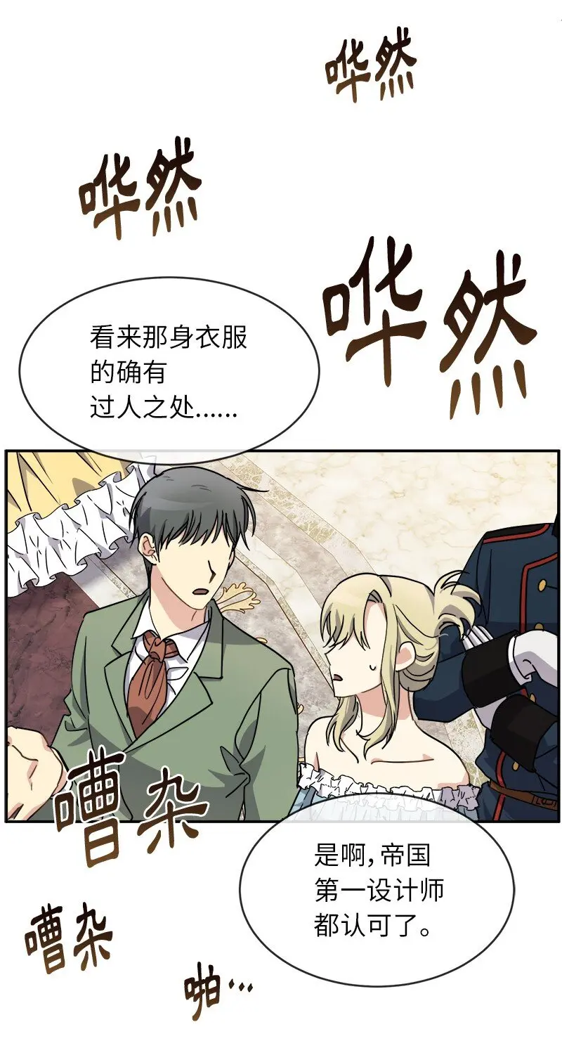 45 接班人 第26页