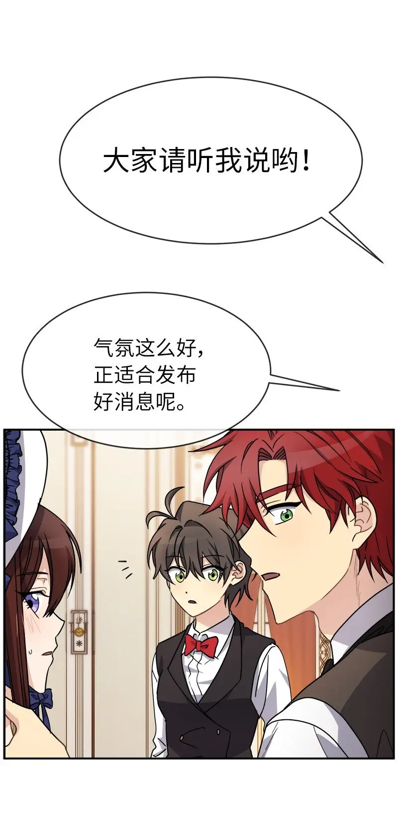 45 接班人 第33页