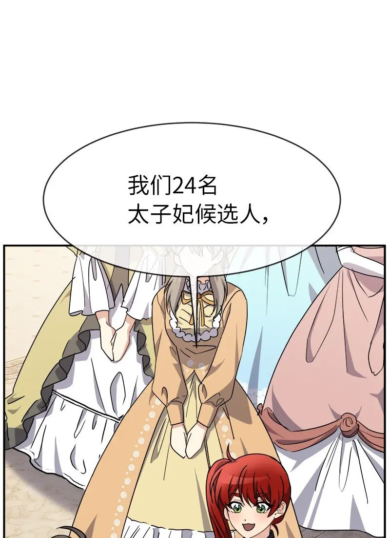 45 接班人 第37页