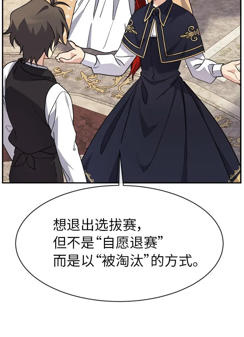 45 接班人 第38页