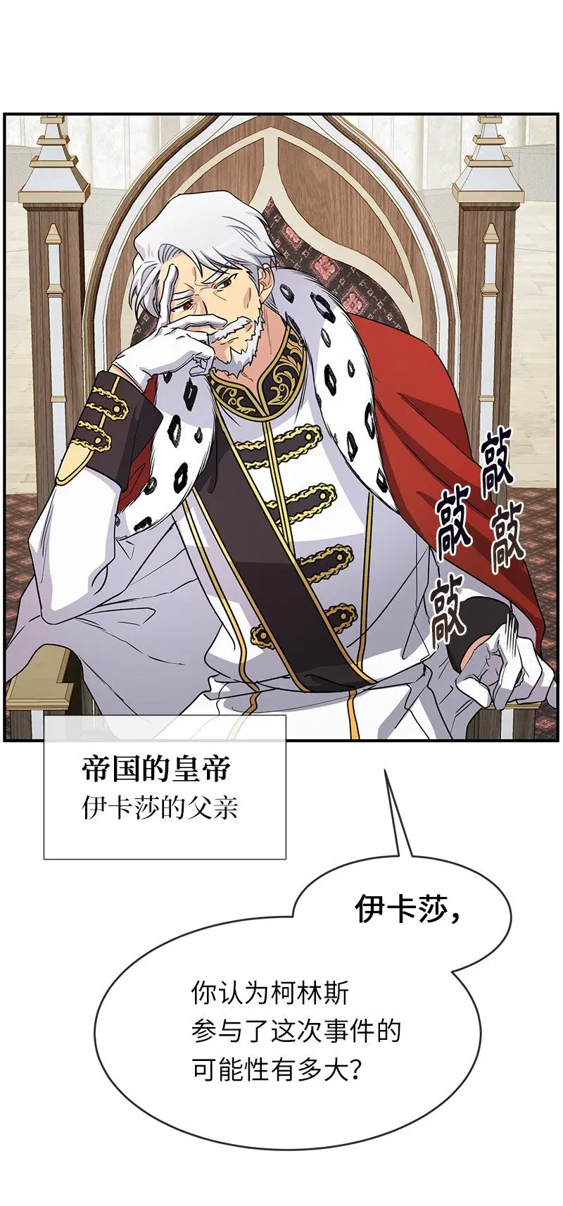 45 接班人 第43页
