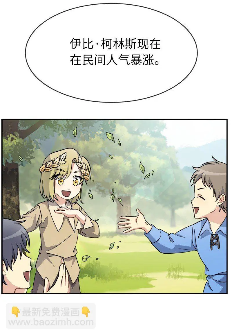 45 接班人 第48页