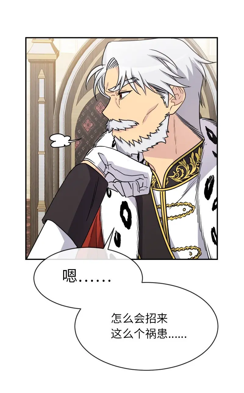 45 接班人 第51页